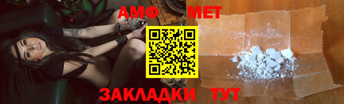 Амфетамин Premium Павловский Посад
