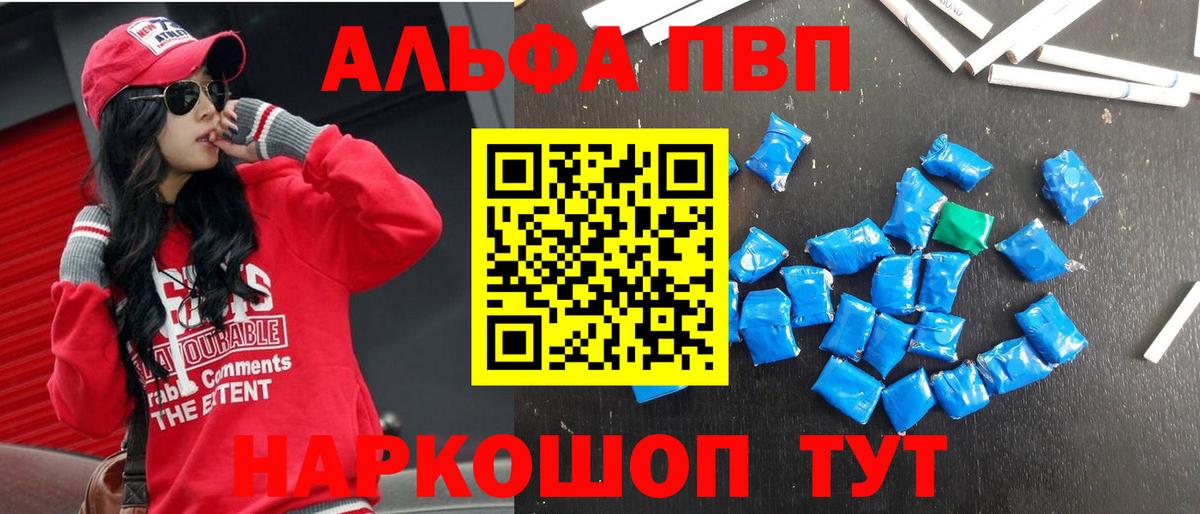 А ПВП СК  закладка  Вход с VPN  Павловский Посад  Alfa_PVP СК КРИС 
