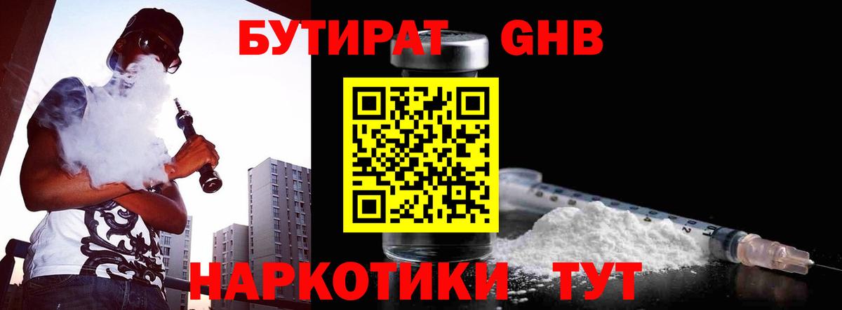 Павловский Посад  Бутират  Вход с VPN  Бутират BDO 
