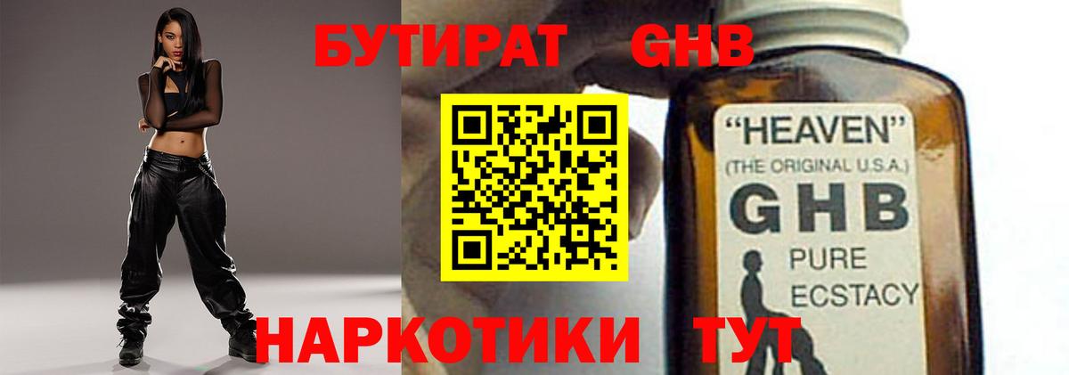 БУТИРАТ бутик Павловский Посад