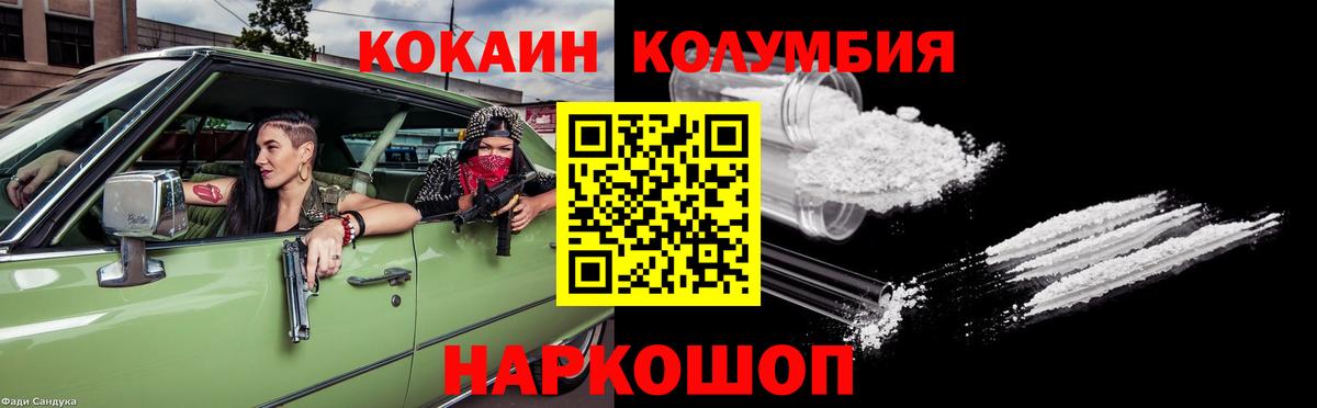 Cocaine Перу  Cocaine  Вход с VPN  Павловский Посад  Кокаин Эквадор 