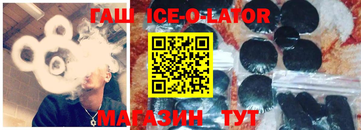 ГАШ убойный  Вход с VPN  Гашиш  Павловский Посад 