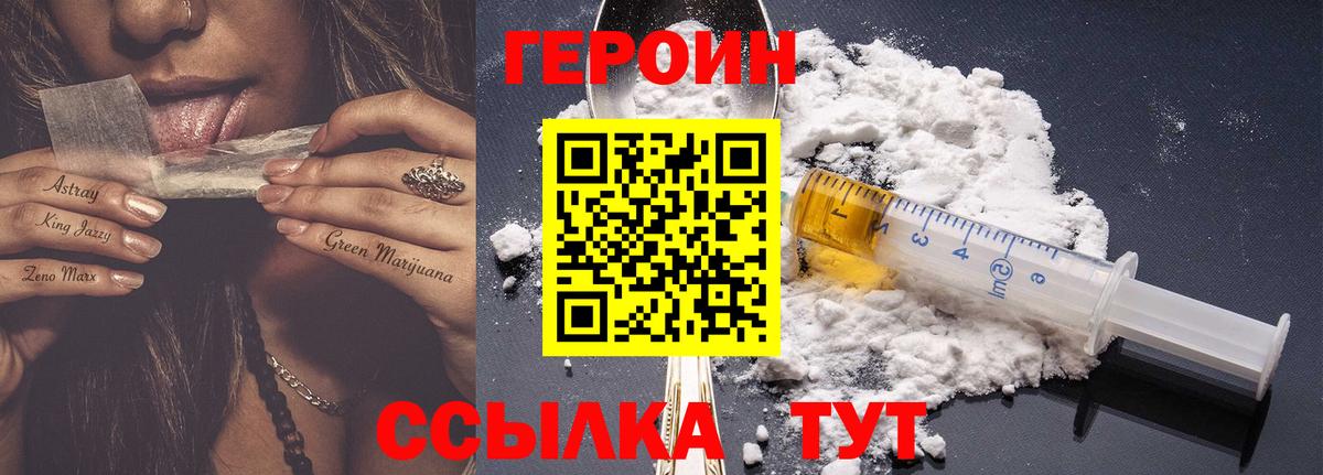 Павловский Посад  ГЕРОИН хмурый  Вход с VPN 