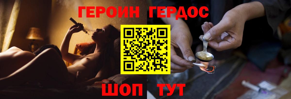 ГЕРОИН гречка Павловский Посад