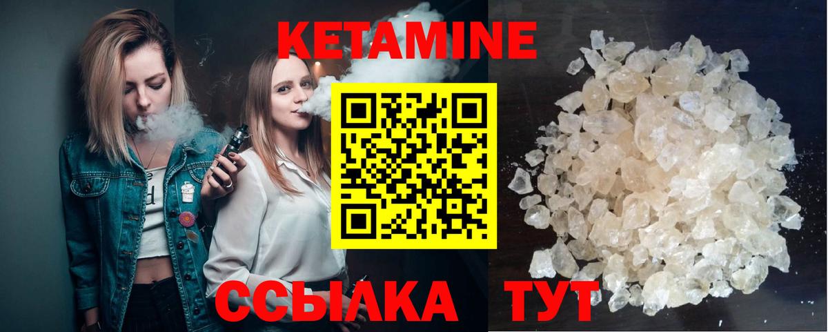 Кетамин ketamine  Вход с VPN  Павловский Посад  Кетамин VHQ 