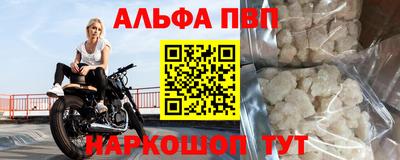 Альфа ПВП Татарск