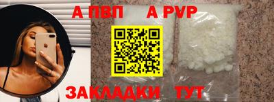 Альфа ПВП Татарск