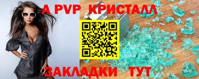 Альфа ПВП Татарск