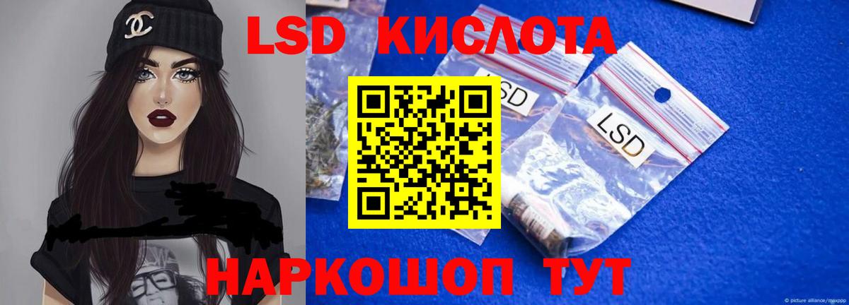 Лсд 25 экстази кислота Павловский Посад