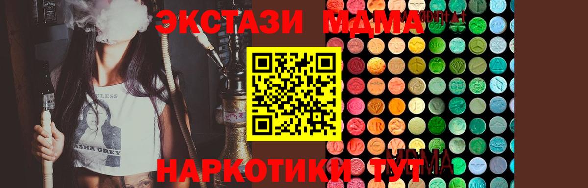 Павловский Посад  MDMA кристаллы  Вход с VPN 