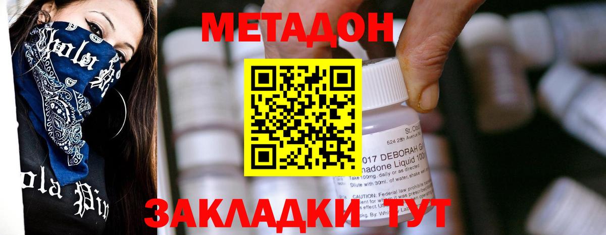Метадон мёд Павловский Посад