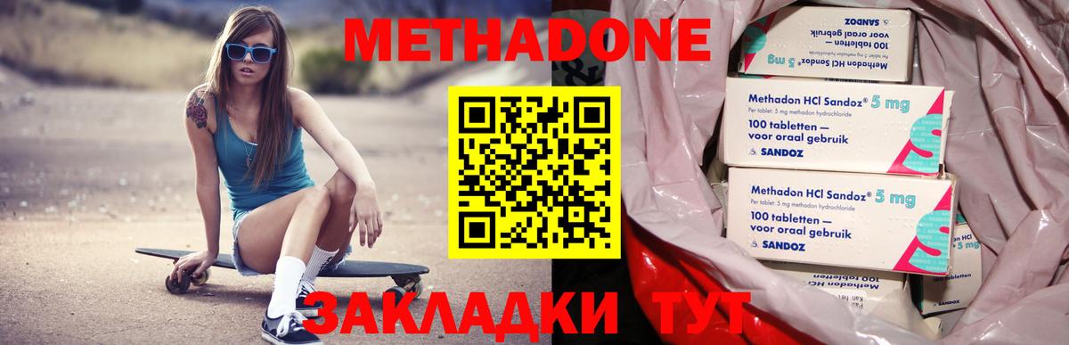 МЕТАДОН VHQ  Вход с VPN  Павловский Посад  Метадон белоснежный 