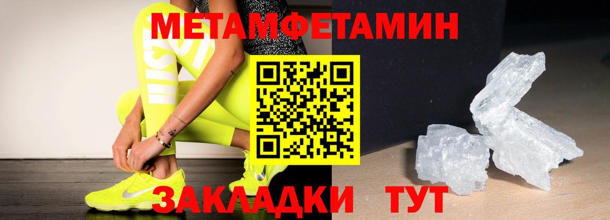 МЕТАМФЕТАМИН Декстрометамфетамин 99.9% Павловский Посад