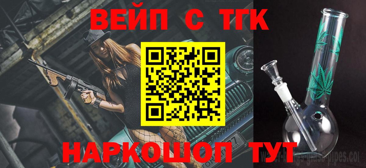 Дистиллят ТГК THC oil Павловский Посад